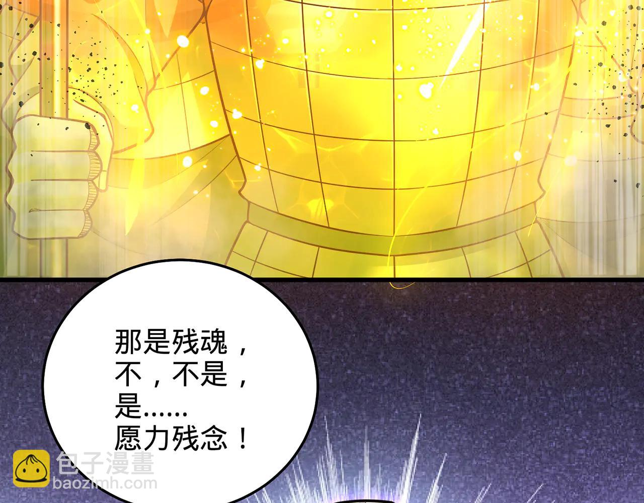 第84话-一剑斩天(1/5)-第86话