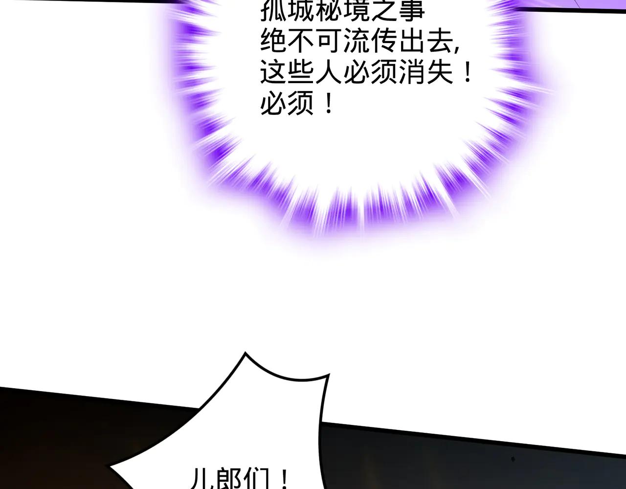 第84话-一剑斩天(1/5)-第86话