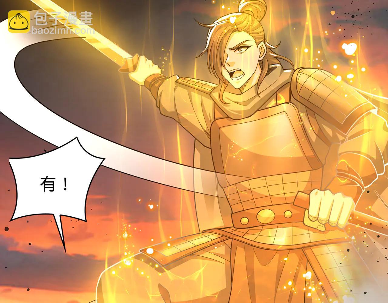 第84话-一剑斩天(1/5)-第86话