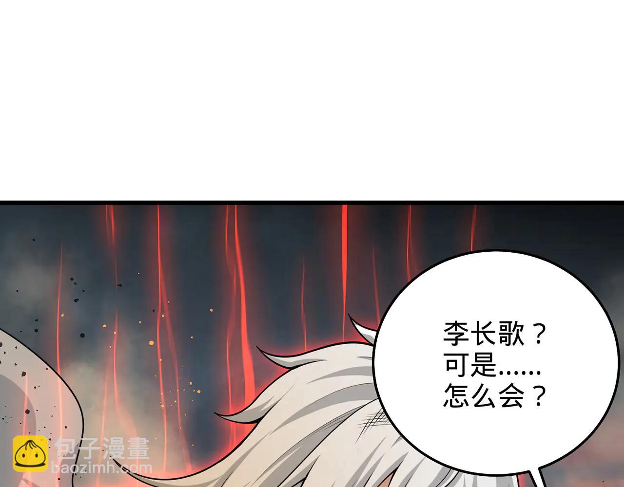 第84话-一剑斩天(1/5)-第86话