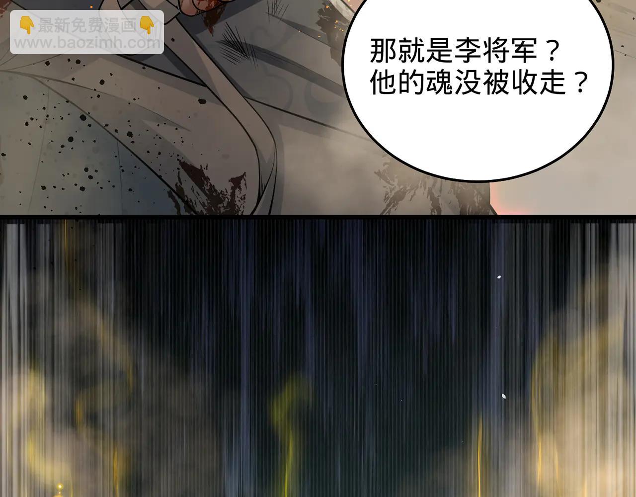 第84话-一剑斩天(1/5)-第86话