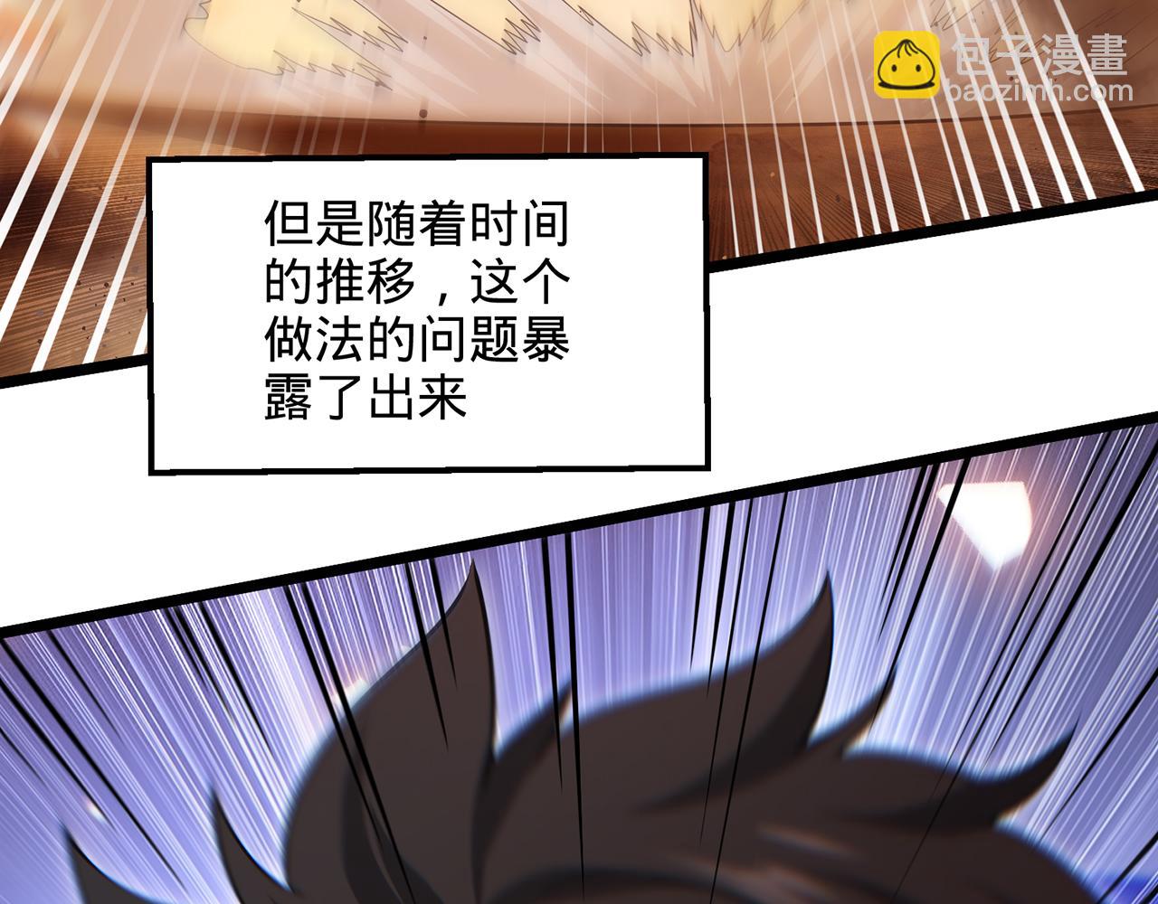 第86话-雪姐？(1/5)-第88话