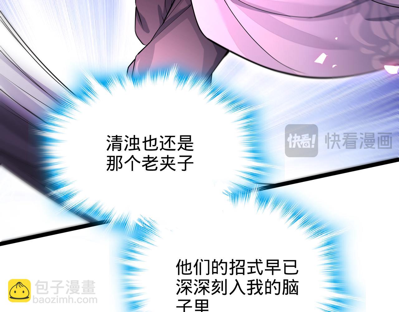 第86话-雪姐？(1/5)-第88话