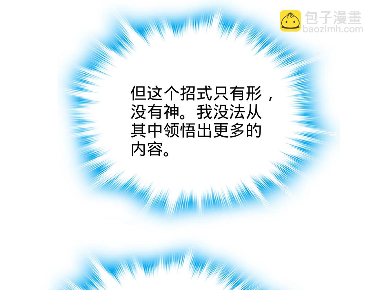 第86话-雪姐？(1/5)-第88话