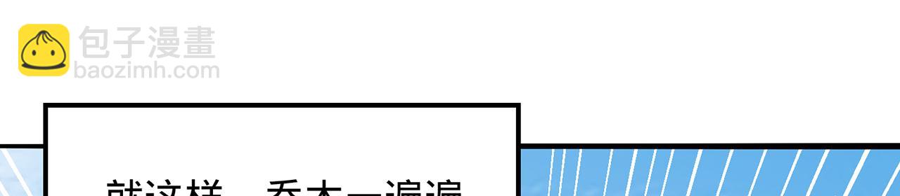 第86话-雪姐？(1/5)-第88话