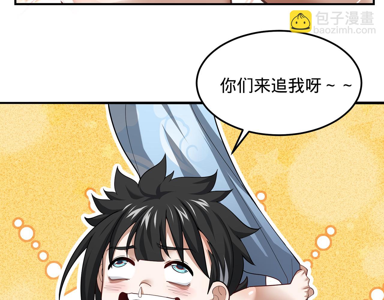 第86话-雪姐？(1/5)-第88话