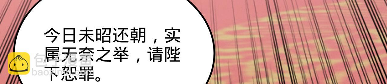 第88话-衮衮诸公是否有愧(1/6)-第90话