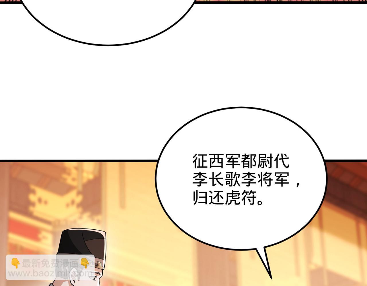 第88话-衮衮诸公是否有愧(1/6)-第90话