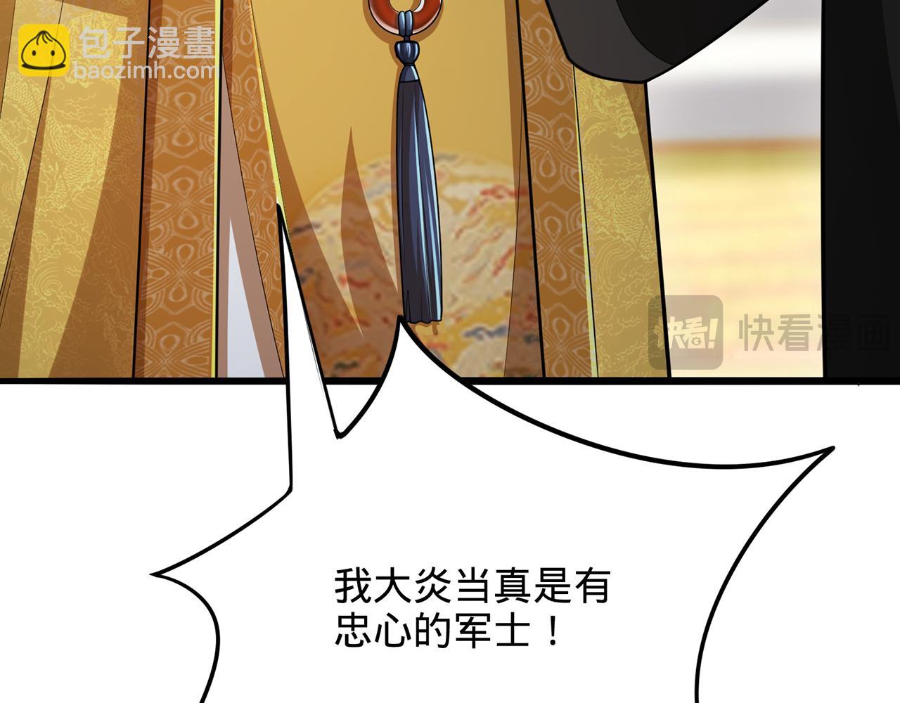 第88话-衮衮诸公是否有愧(1/6)-第90话