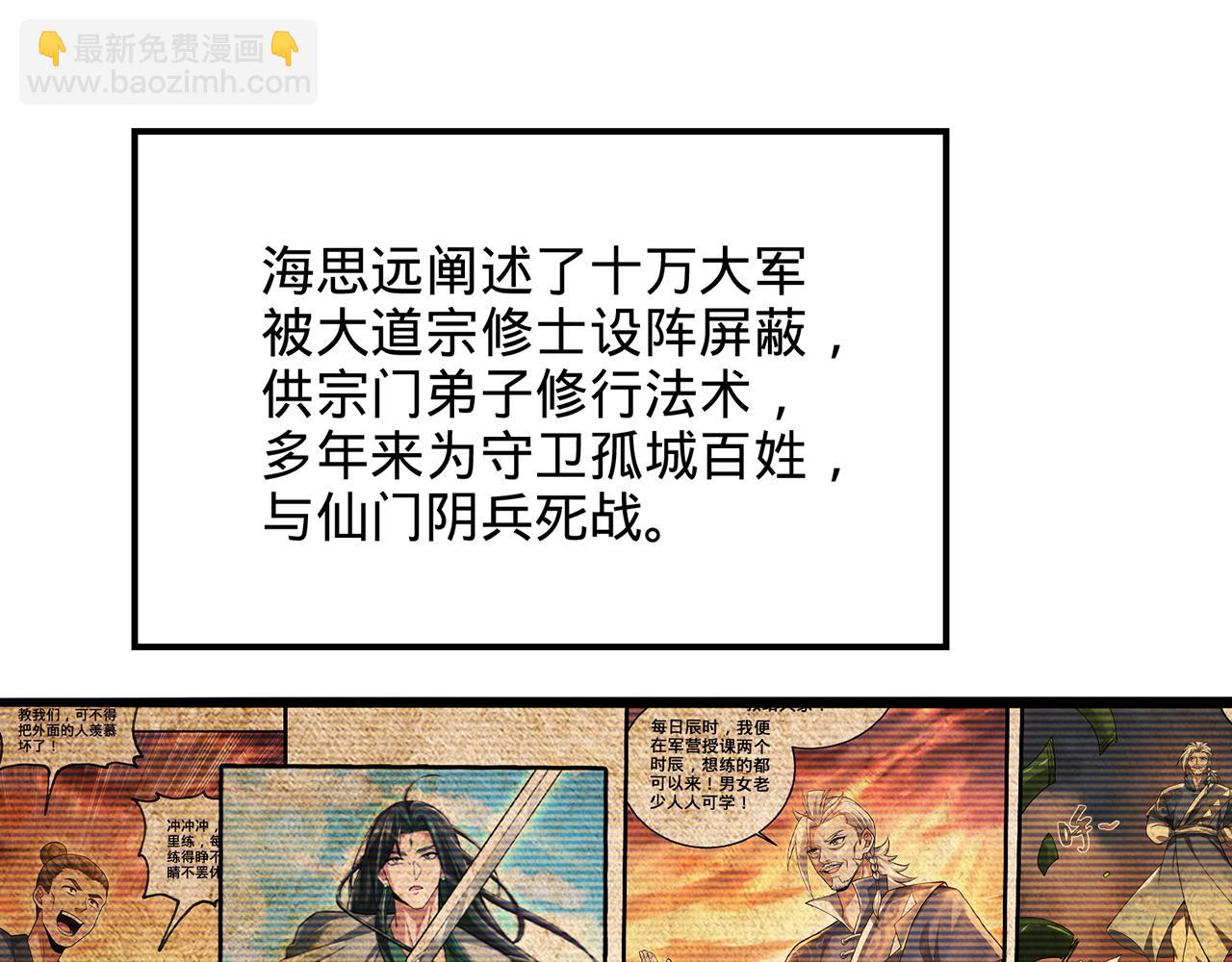 第88话-衮衮诸公是否有愧(1/6)-第90话