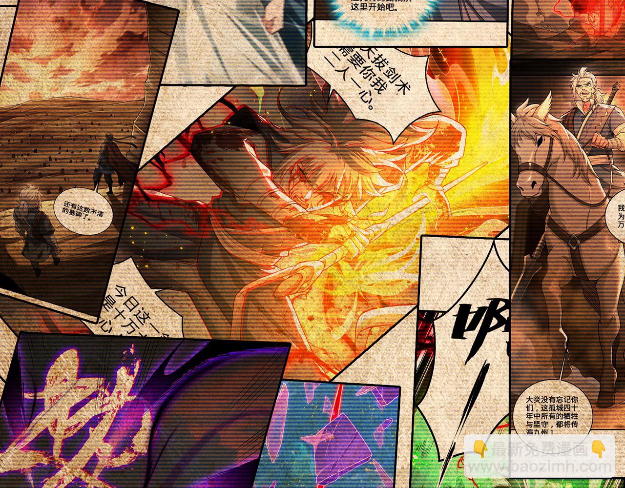 第88话-衮衮诸公是否有愧(1/6)-第90话