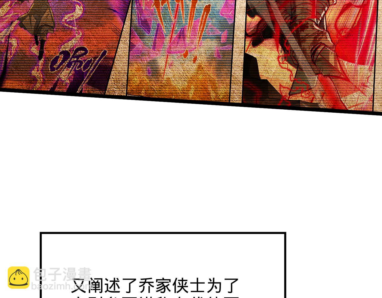 第88话-衮衮诸公是否有愧(1/6)-第90话