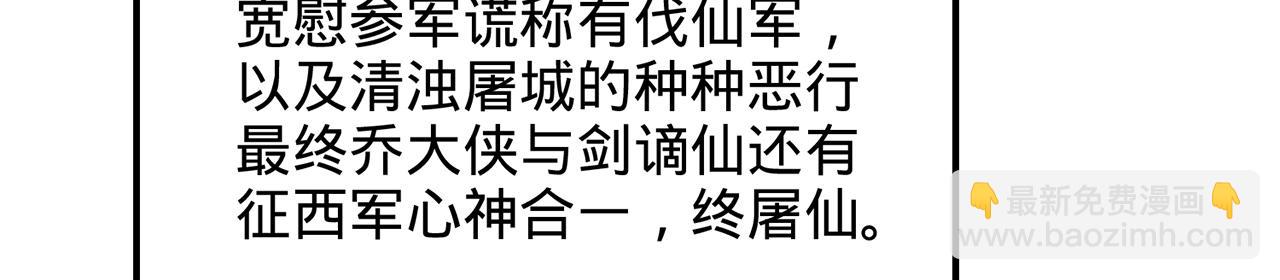 第88话-衮衮诸公是否有愧(1/6)-第90话