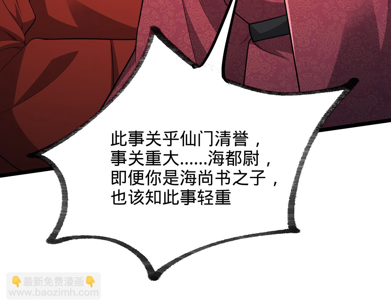 第88话-衮衮诸公是否有愧(1/6)-第90话