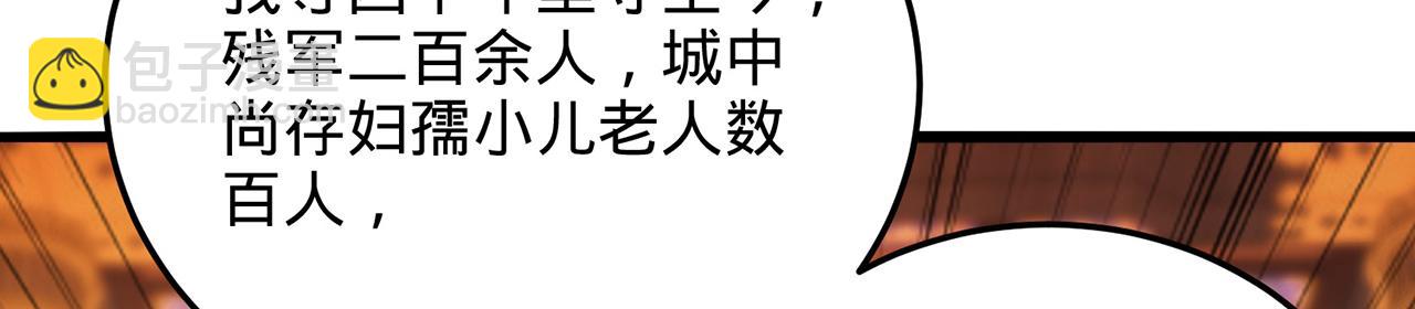 第88话-衮衮诸公是否有愧(1/6)-第90话