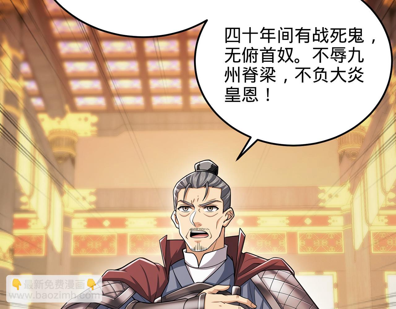 第88话-衮衮诸公是否有愧(1/6)-第90话