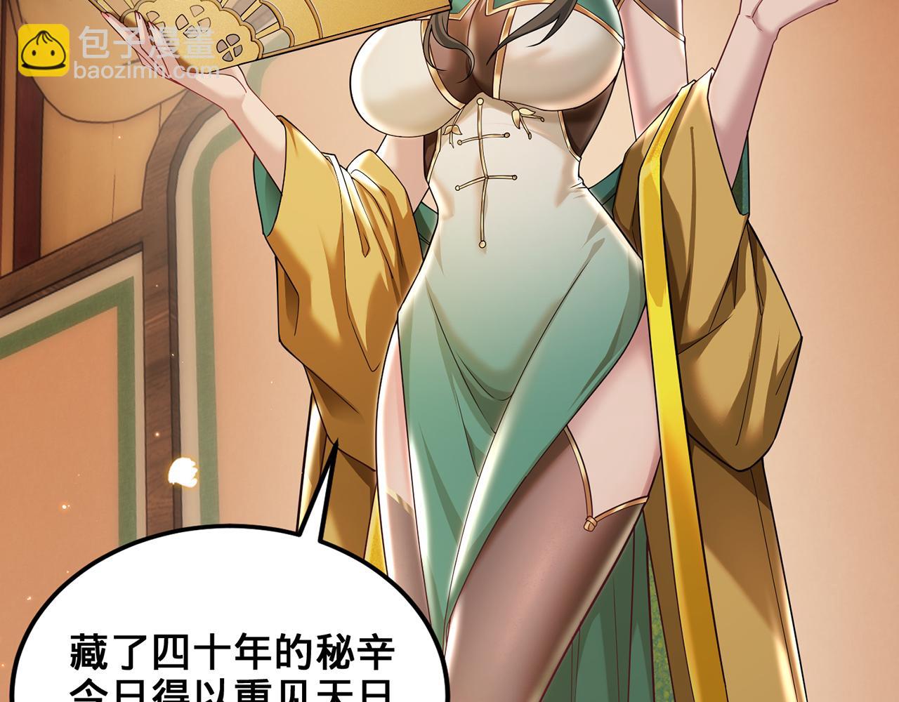 第90话-千里眼(1/4)-第92话