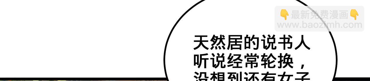 第90话-千里眼(1/4)-第92话