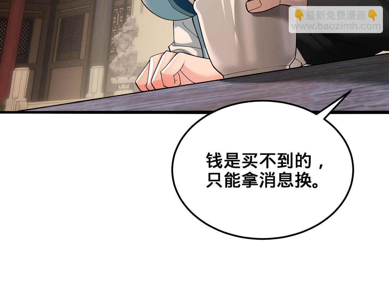 第90话-千里眼(1/4)-第92话