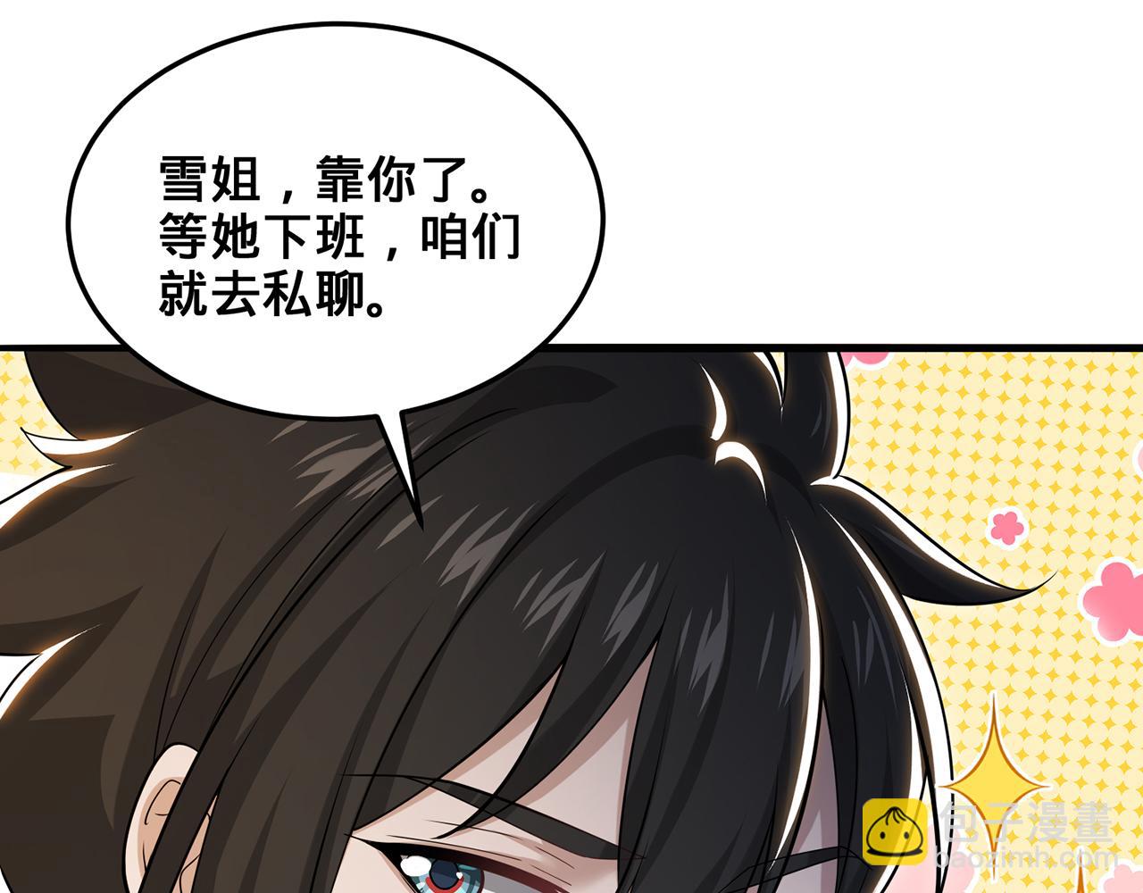 第90话-千里眼(1/4)-第92话