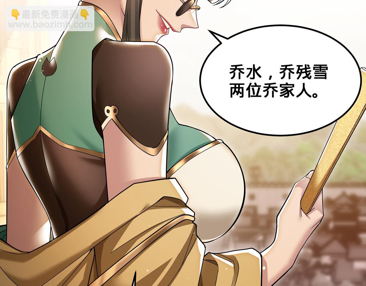 第90话-千里眼(1/4)-第92话