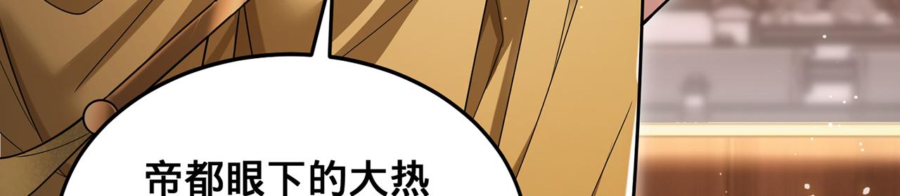 第90话-千里眼(1/4)-第92话