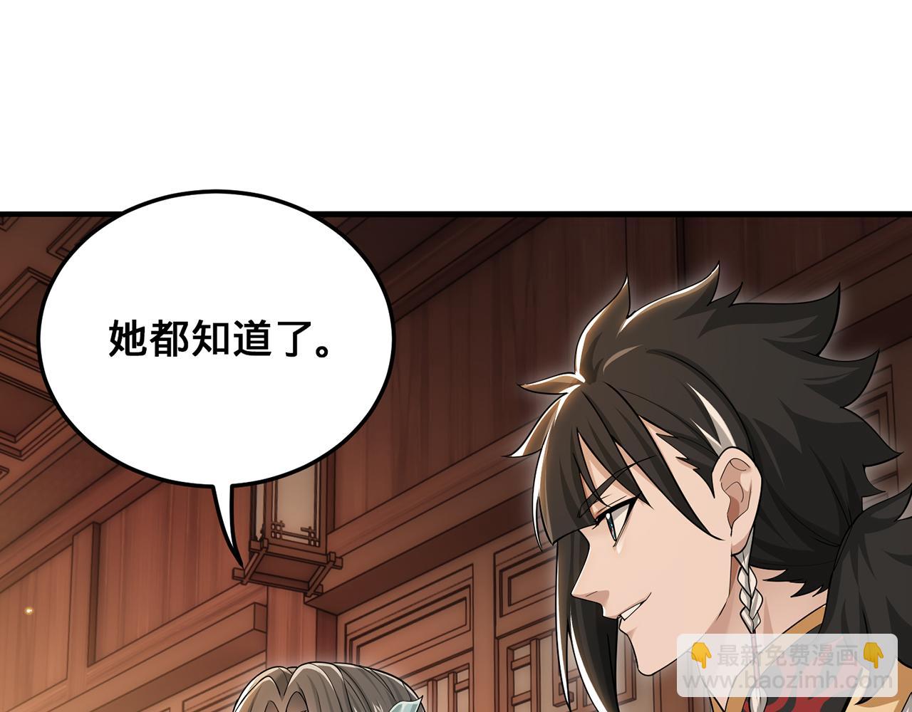 第90话-千里眼(1/4)-第92话