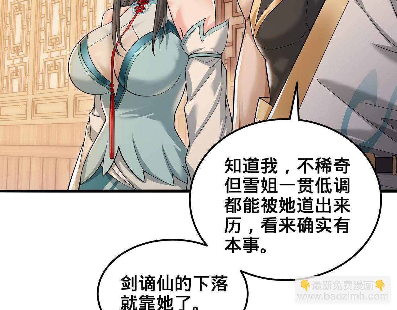 第90话-千里眼(1/4)-第92话