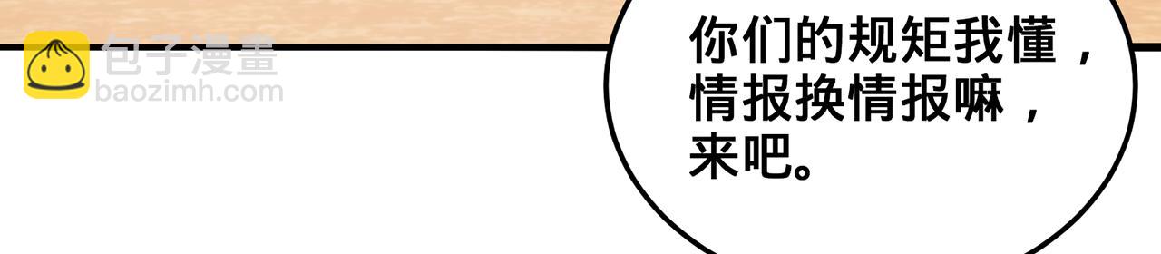 第90话-千里眼(1/4)-第92话