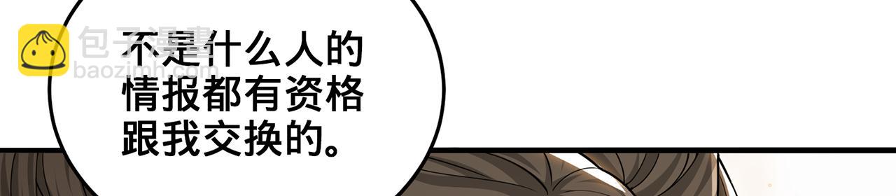 第90话-千里眼(1/4)-第92话