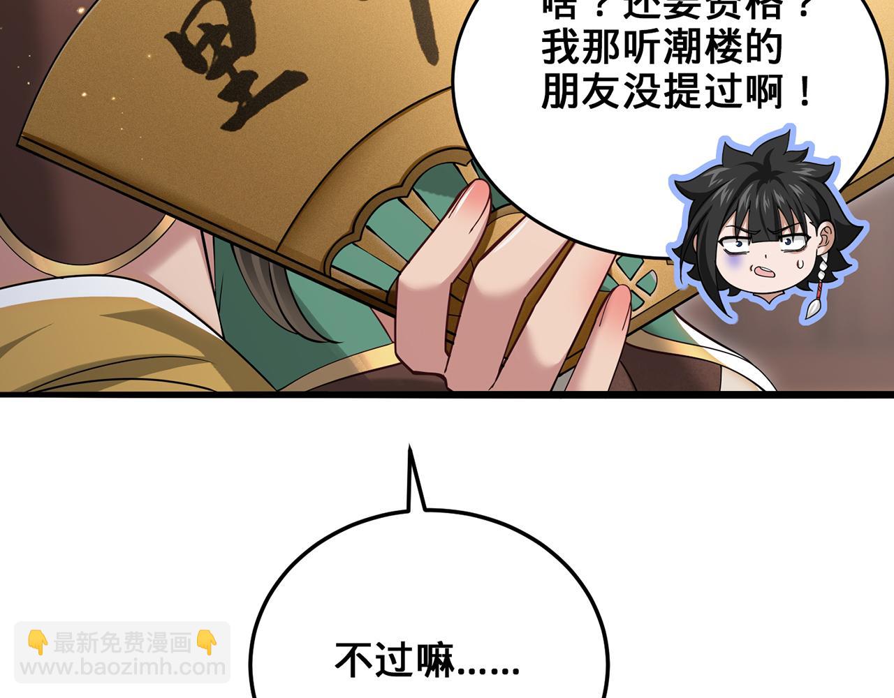 第90话-千里眼(1/4)-第92话