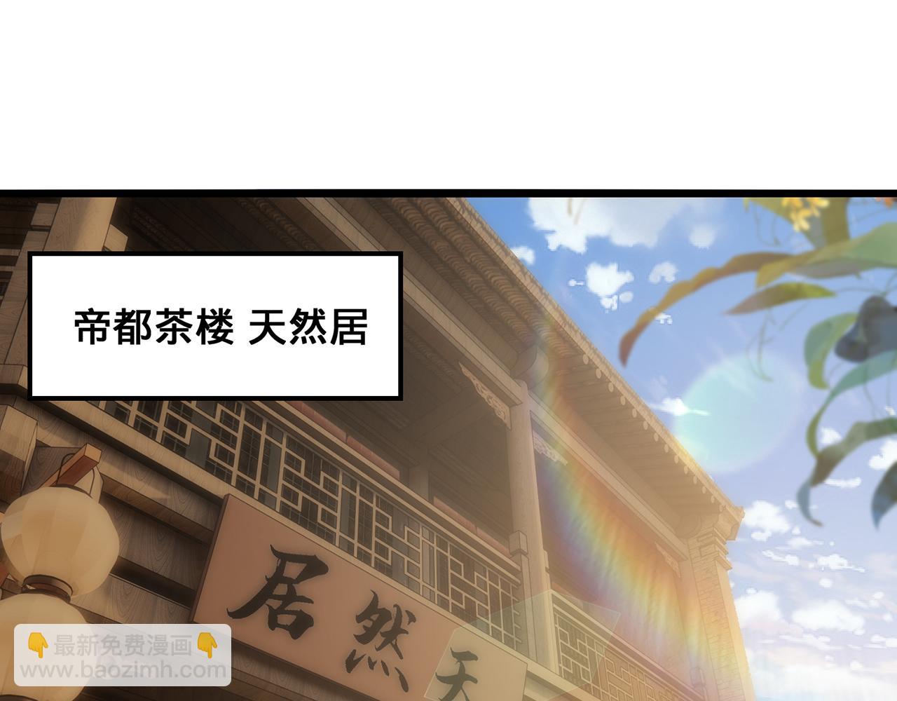 第90话-千里眼(1/4)-第92话