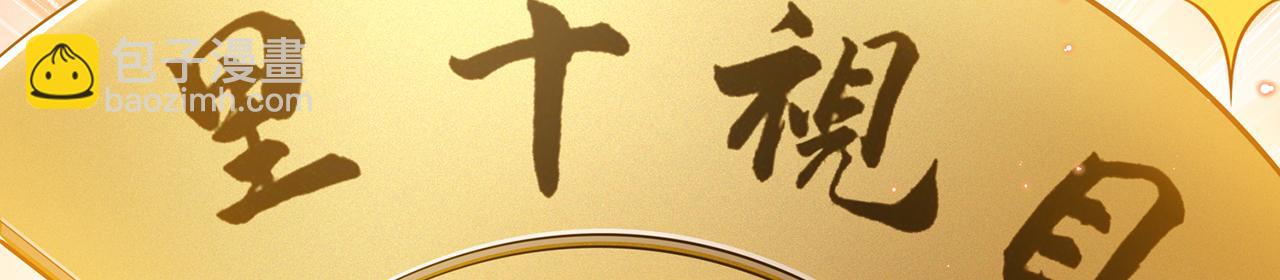 第90话-千里眼(1/4)-第92话