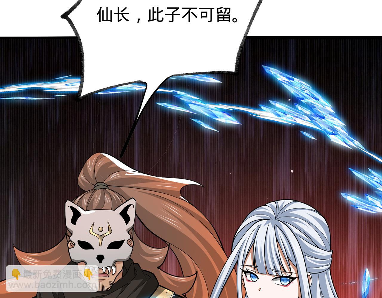 第92话-休欺我乔家无人！(1/5)-第94话