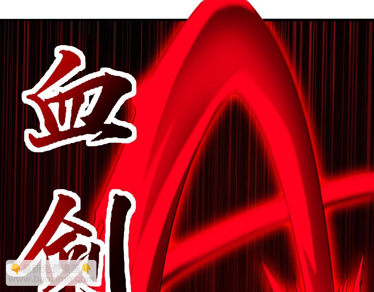 第92话-休欺我乔家无人！(1/5)-第94话