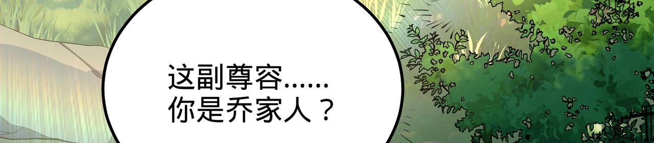 第92话-休欺我乔家无人！(1/5)-第94话