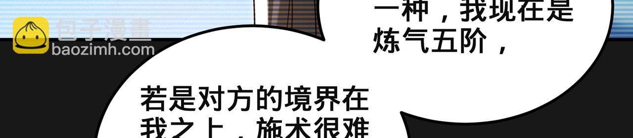 第94话-秦王&middot;秦世青(1/4)-第96话