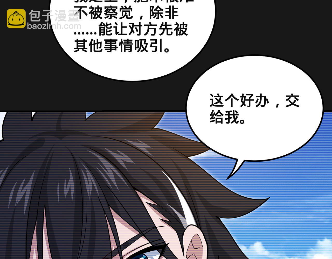 第94话-秦王&middot;秦世青(1/4)-第96话