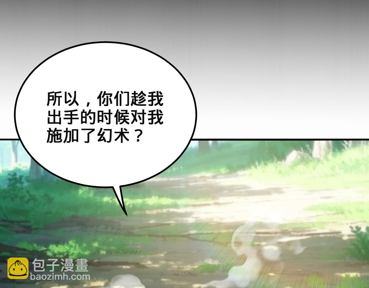 第94话-秦王&middot;秦世青(1/4)-第96话