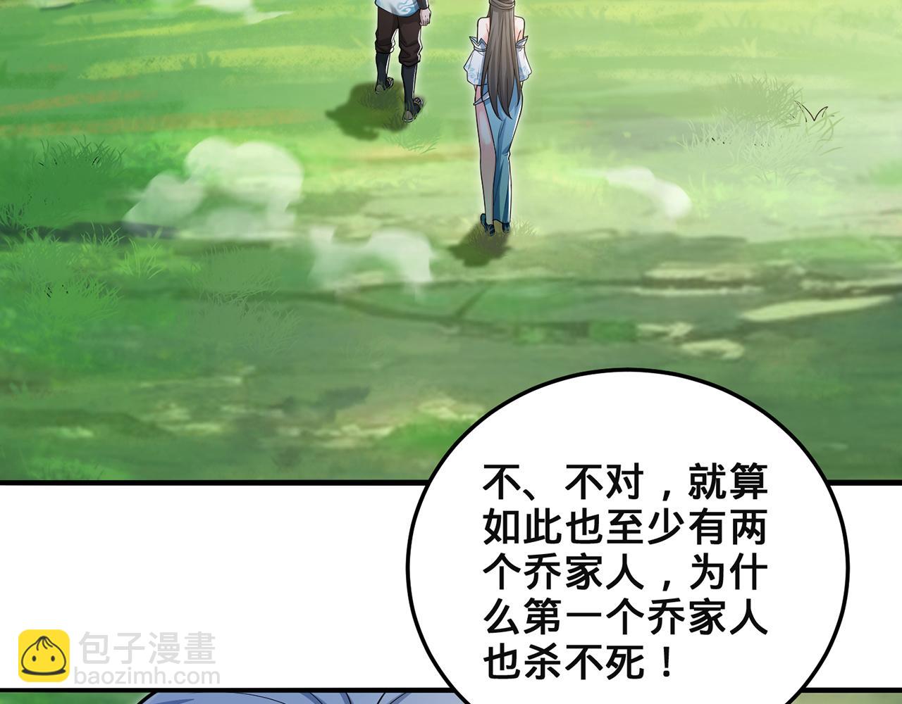 第94话-秦王&middot;秦世青(1/4)-第96话