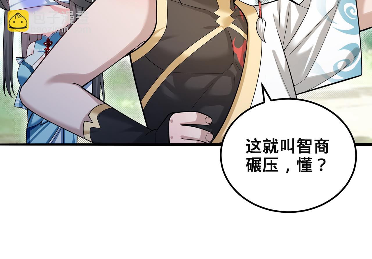 第94话-秦王&middot;秦世青(1/4)-第96话