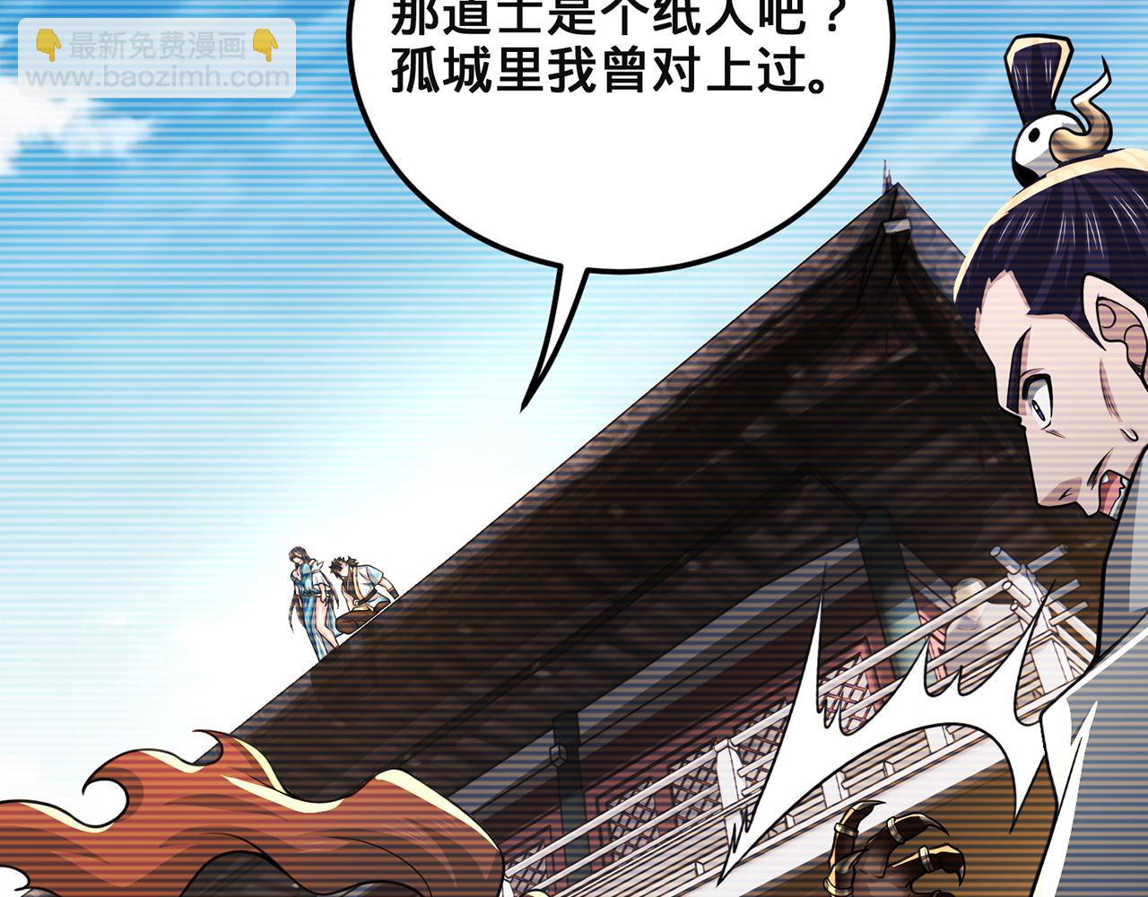 第94话-秦王&middot;秦世青(1/4)-第96话