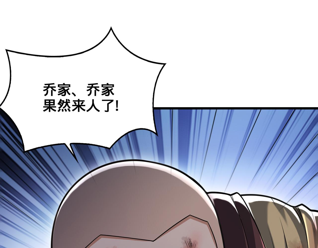 第96话-点石成金(1/5)-第98话