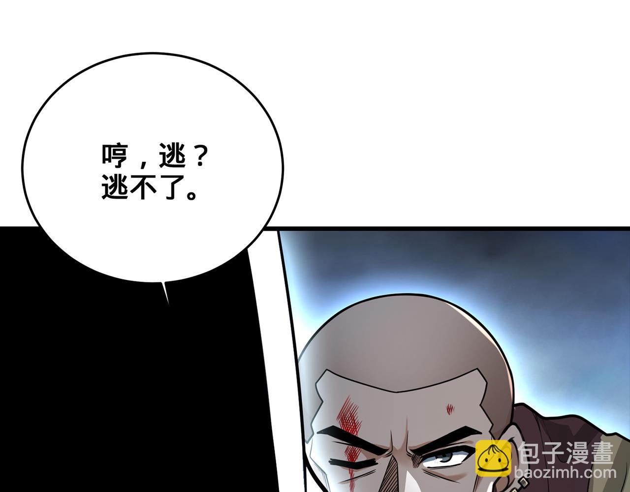 第96话-点石成金(1/5)-第98话