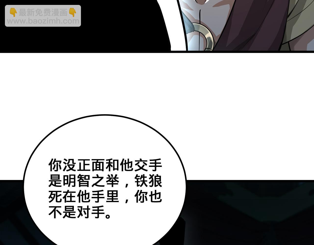 第96话-点石成金(1/5)-第98话