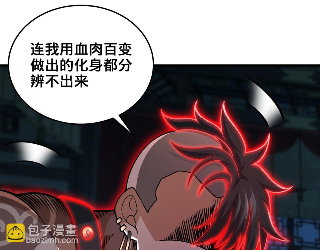 第96话-点石成金(1/5)-第98话