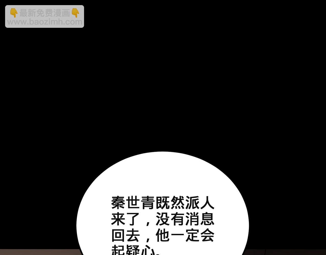 第96话-点石成金(1/5)-第98话