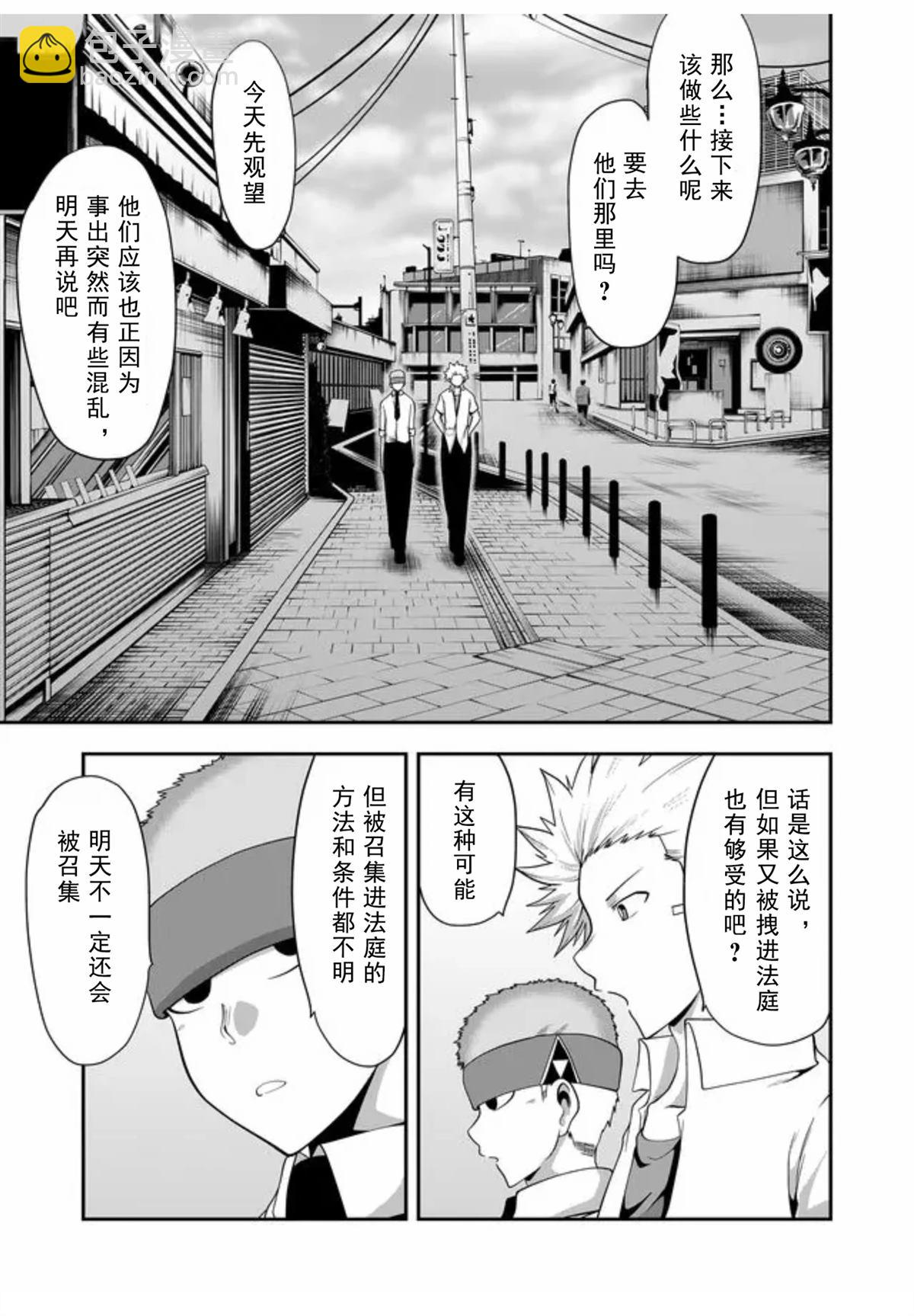 多數欠 第三部 - 第11話 - 3