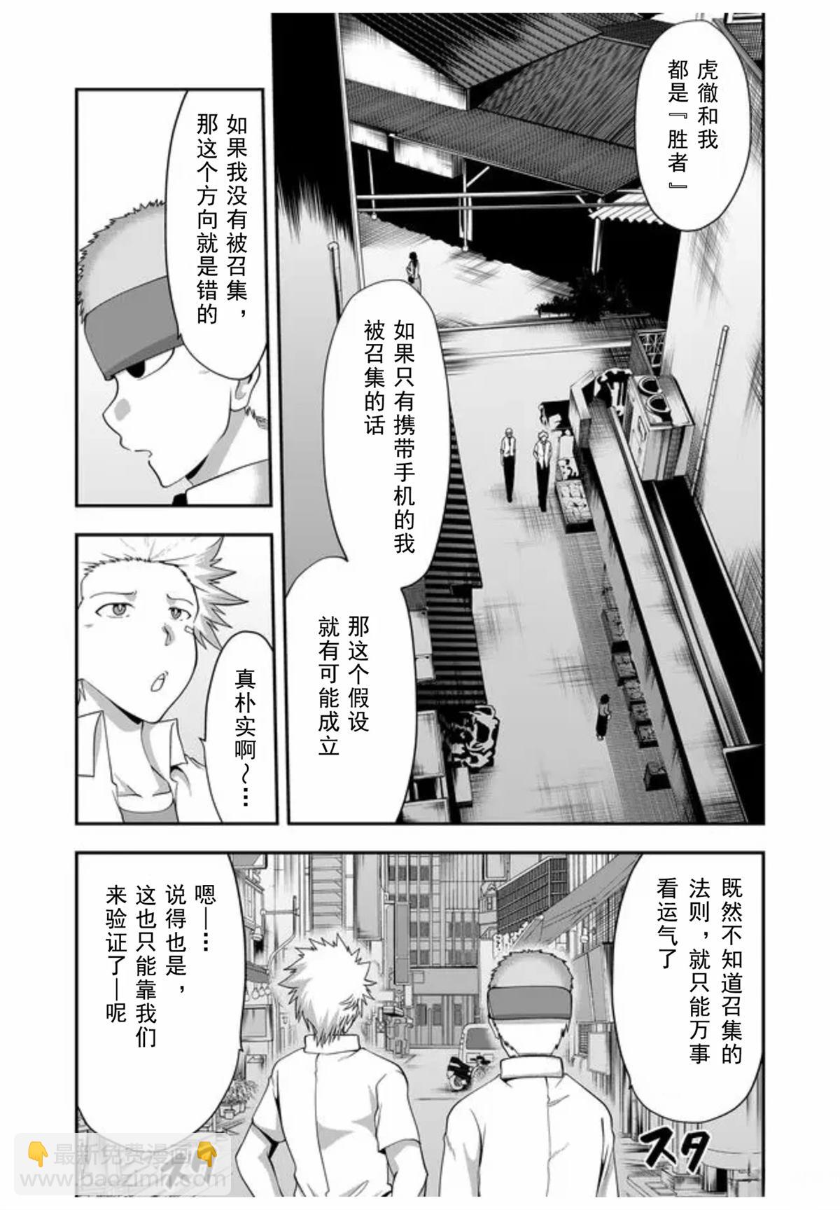 多數欠 第三部 - 第11話 - 1