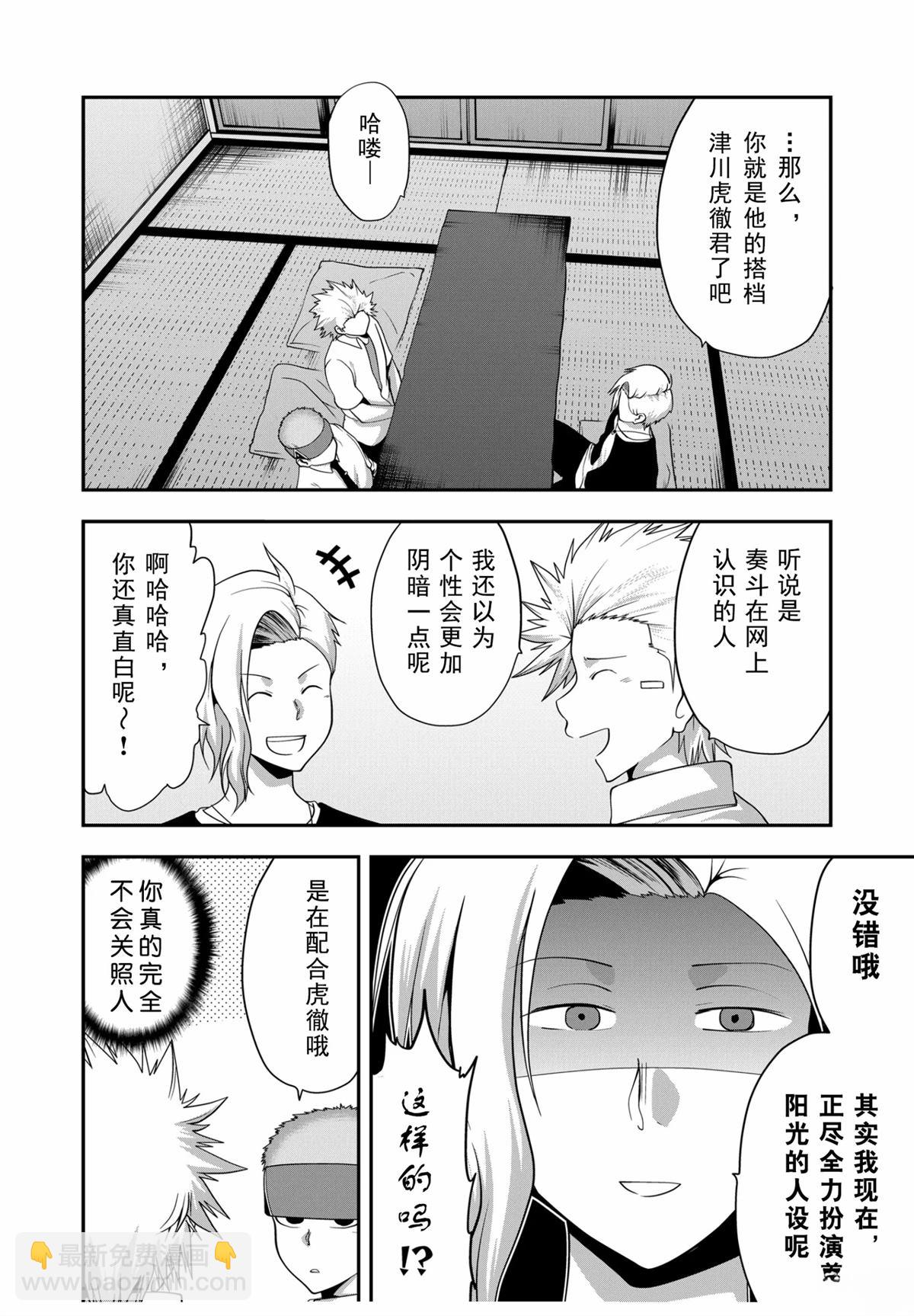 多數欠 第三部 - 第11話 - 4